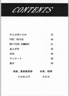 (C67) [ST:DIFFERENT (Various)] OUTLET 19 (Dead or Alive) - page 41