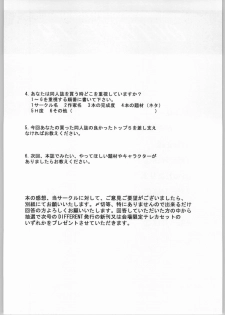 (C67) [ST:DIFFERENT (Various)] OUTLET 19 (Dead or Alive) - page 43