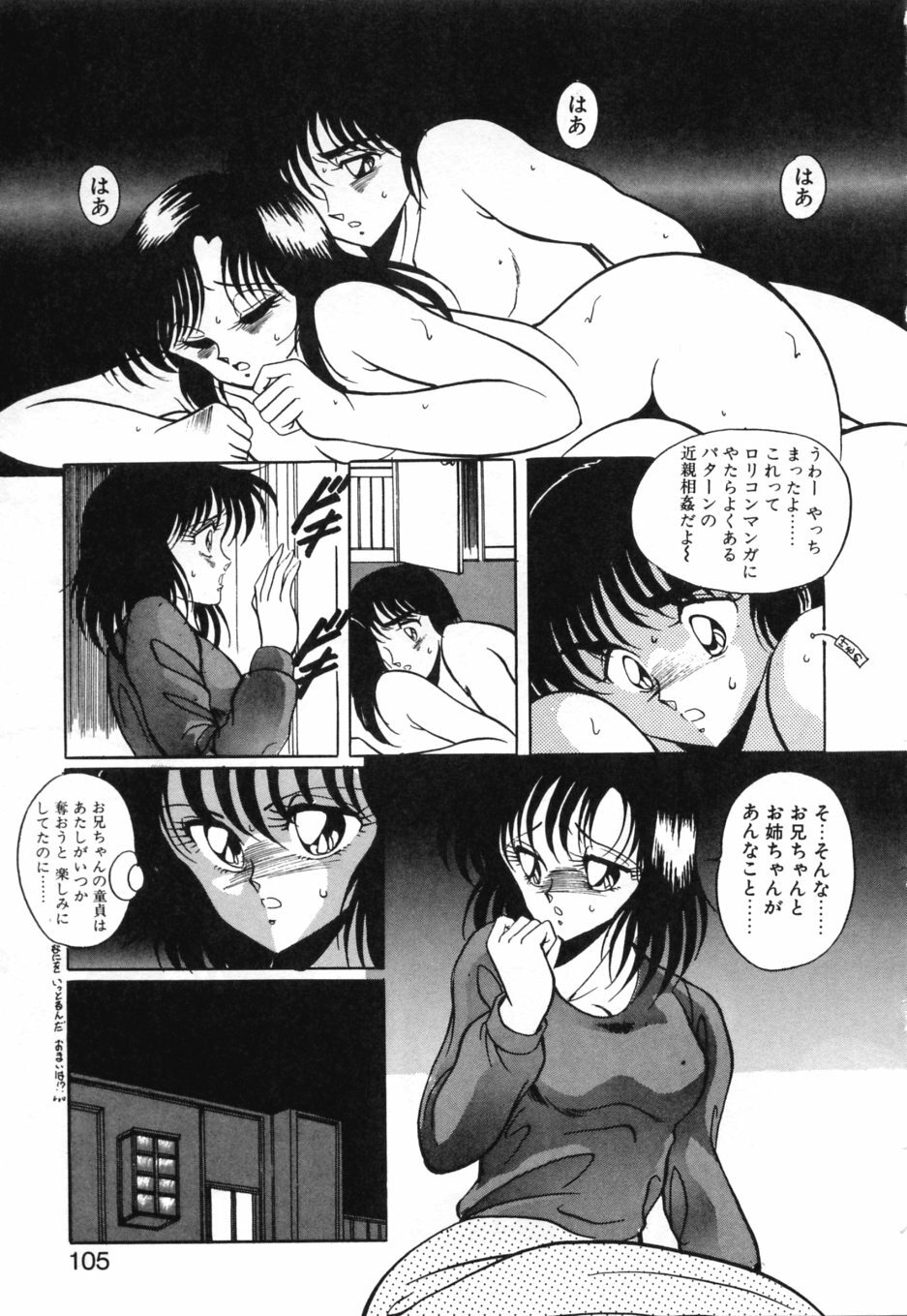 [Kuramubon] Abunai Triangle page 108 full