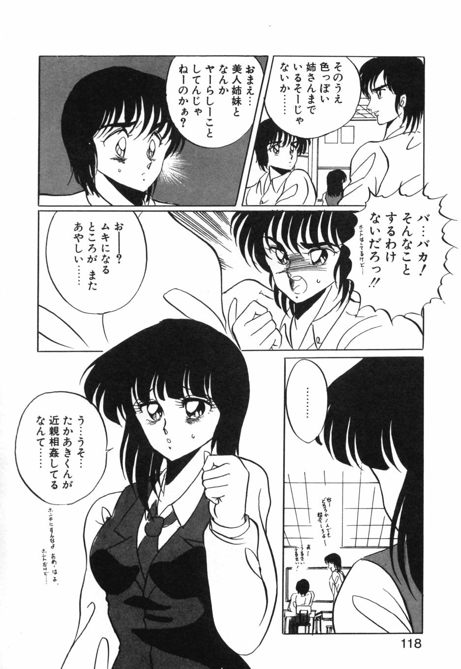 [Kuramubon] Abunai Triangle page 121 full