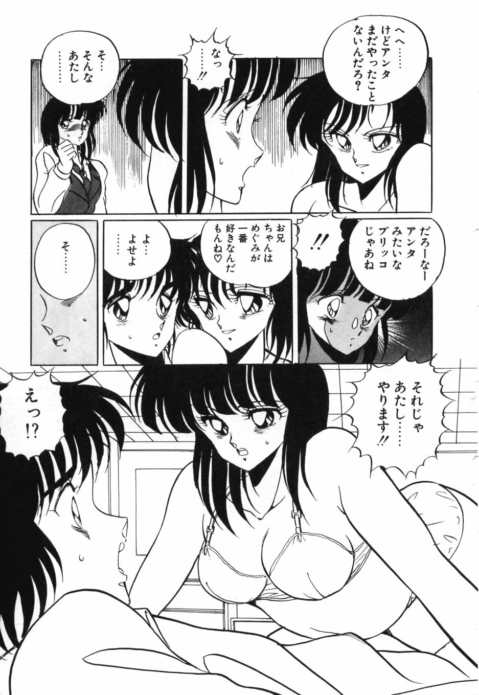 [Kuramubon] Abunai Triangle page 124 full