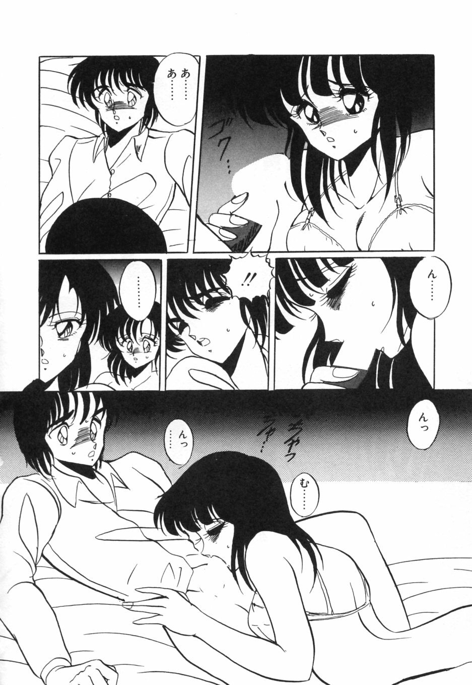 [Kuramubon] Abunai Triangle page 125 full