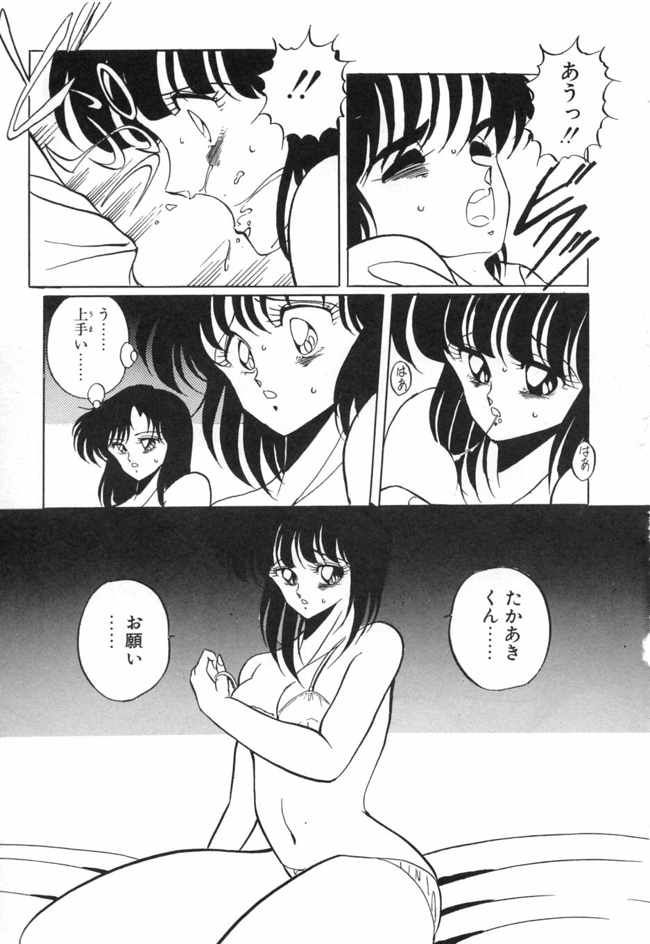 [Kuramubon] Abunai Triangle page 126 full