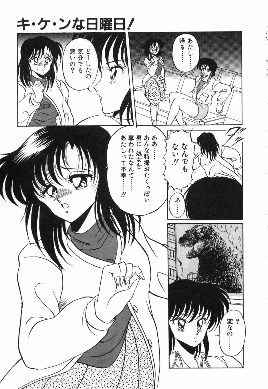 [Kuramubon] Abunai Triangle page 154 full