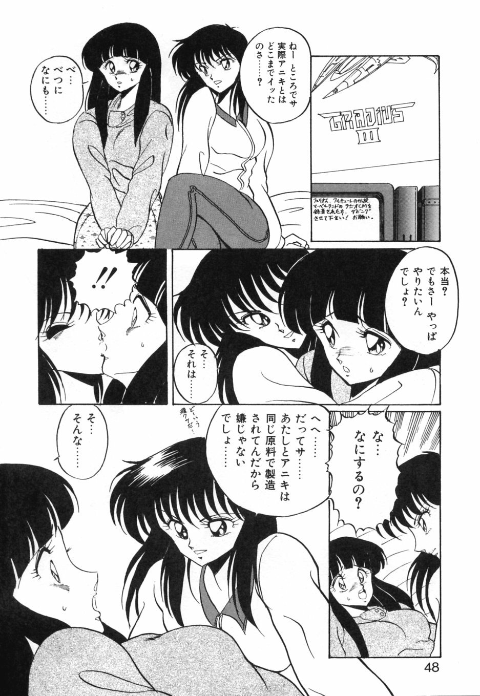 [Kuramubon] Abunai Triangle page 51 full