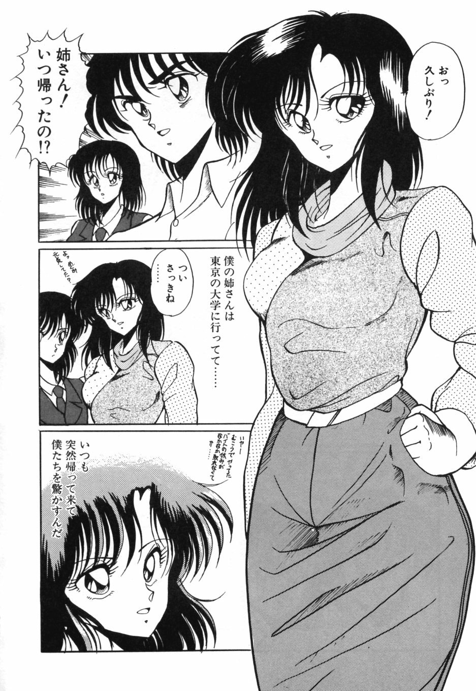 [Kuramubon] Abunai Triangle page 95 full