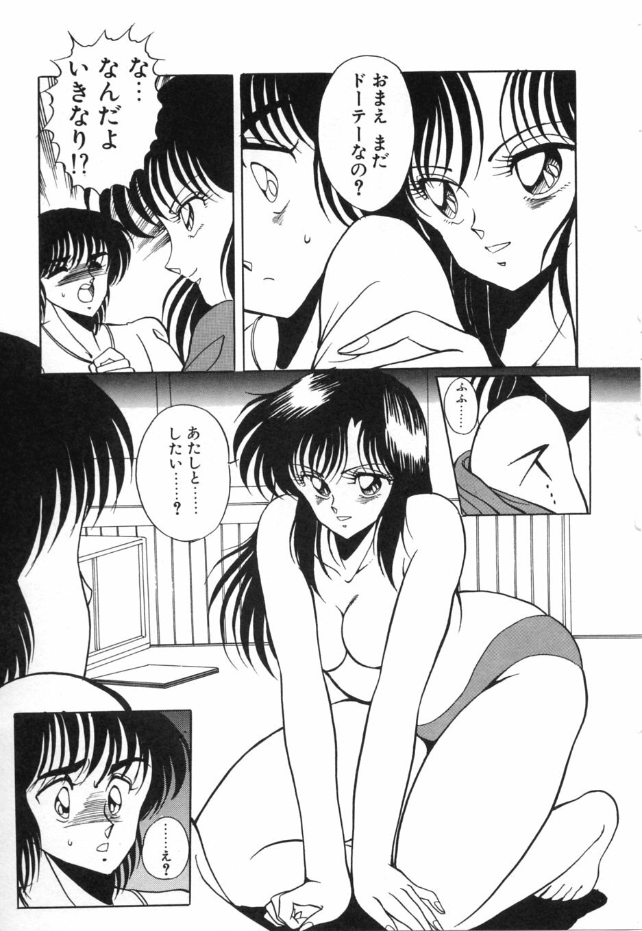 [Kuramubon] Abunai Triangle page 98 full
