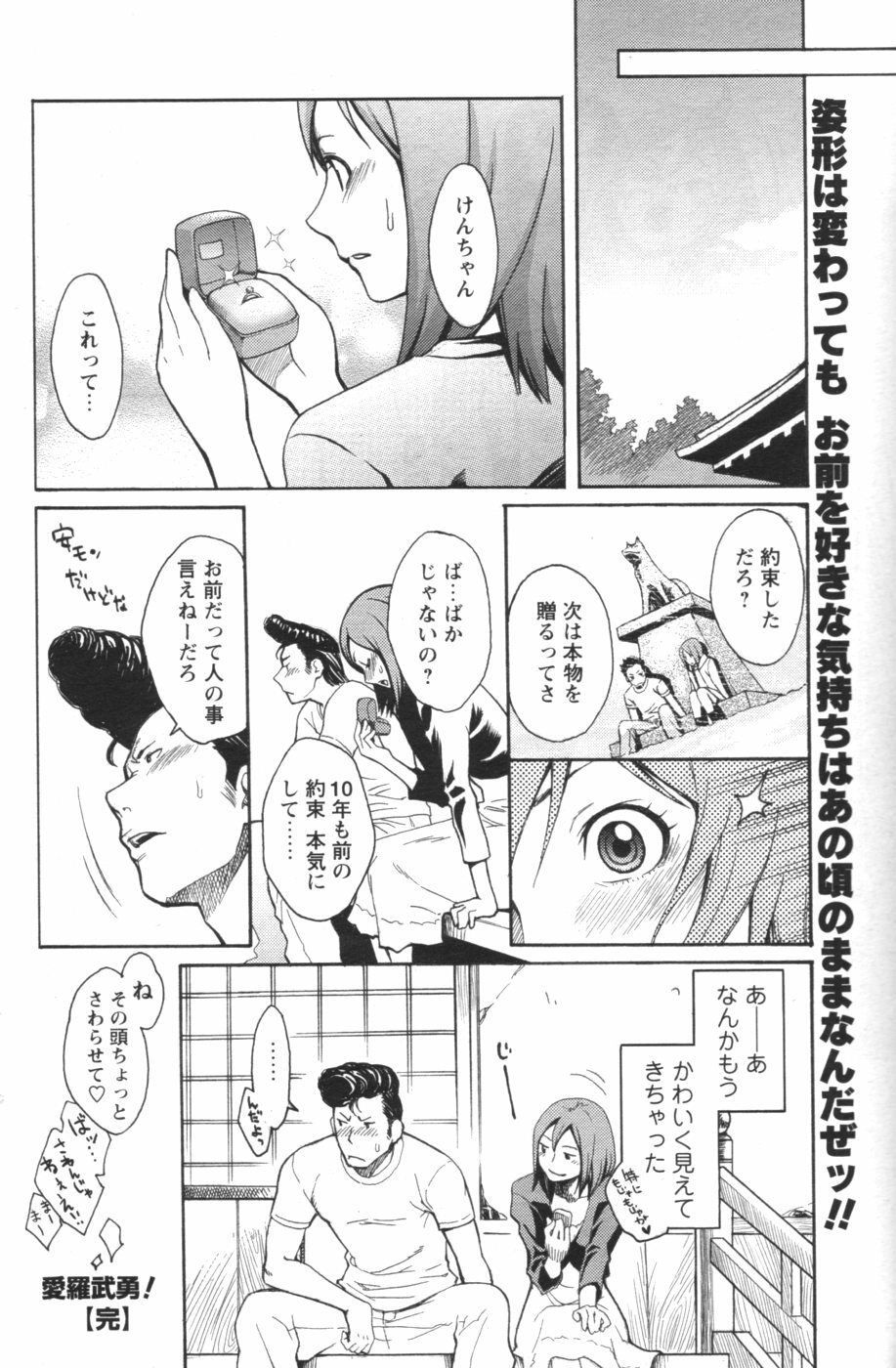 Men's YOUNG 2007-02 page 104 full