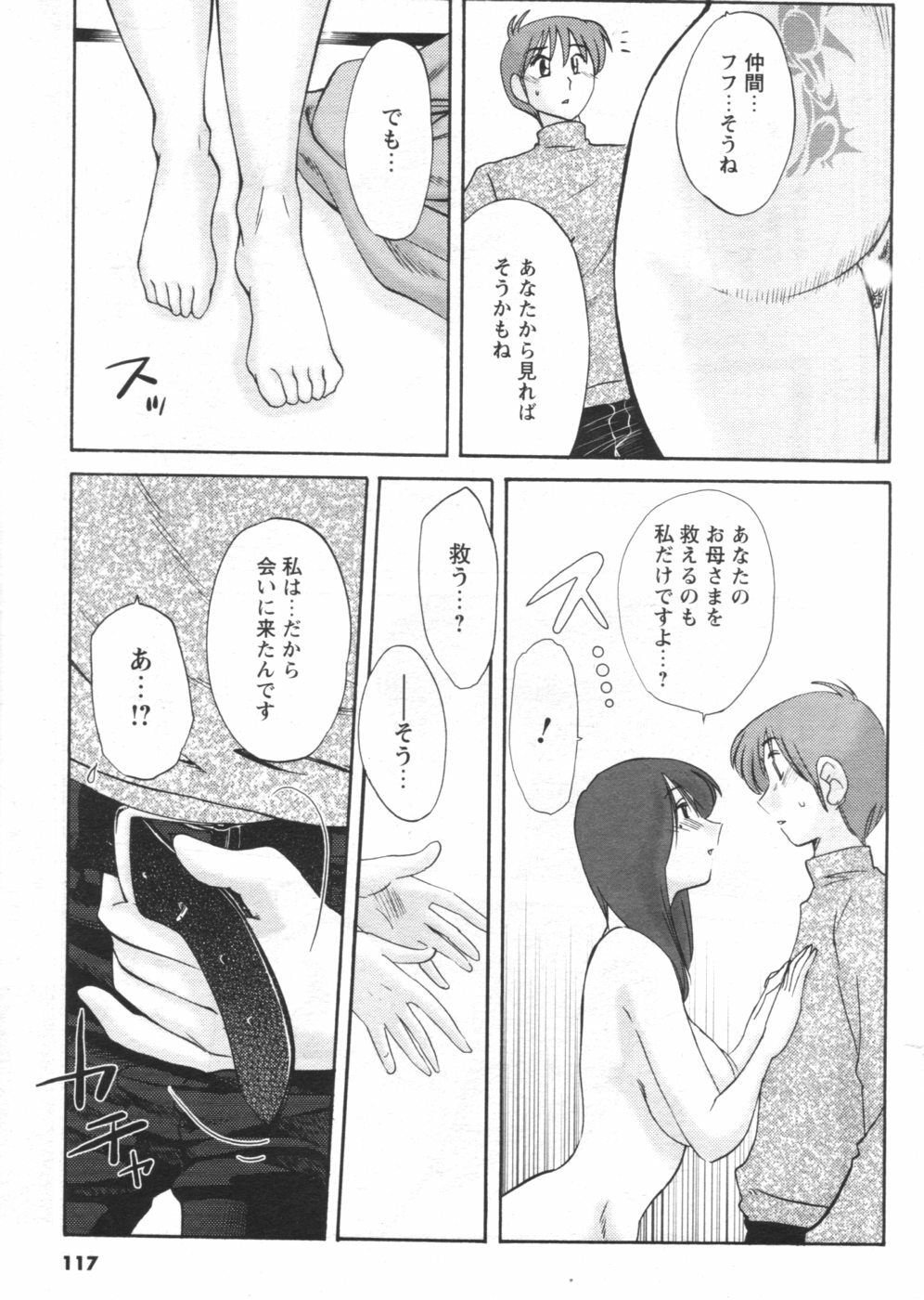 Men's YOUNG 2007-02 page 109 full