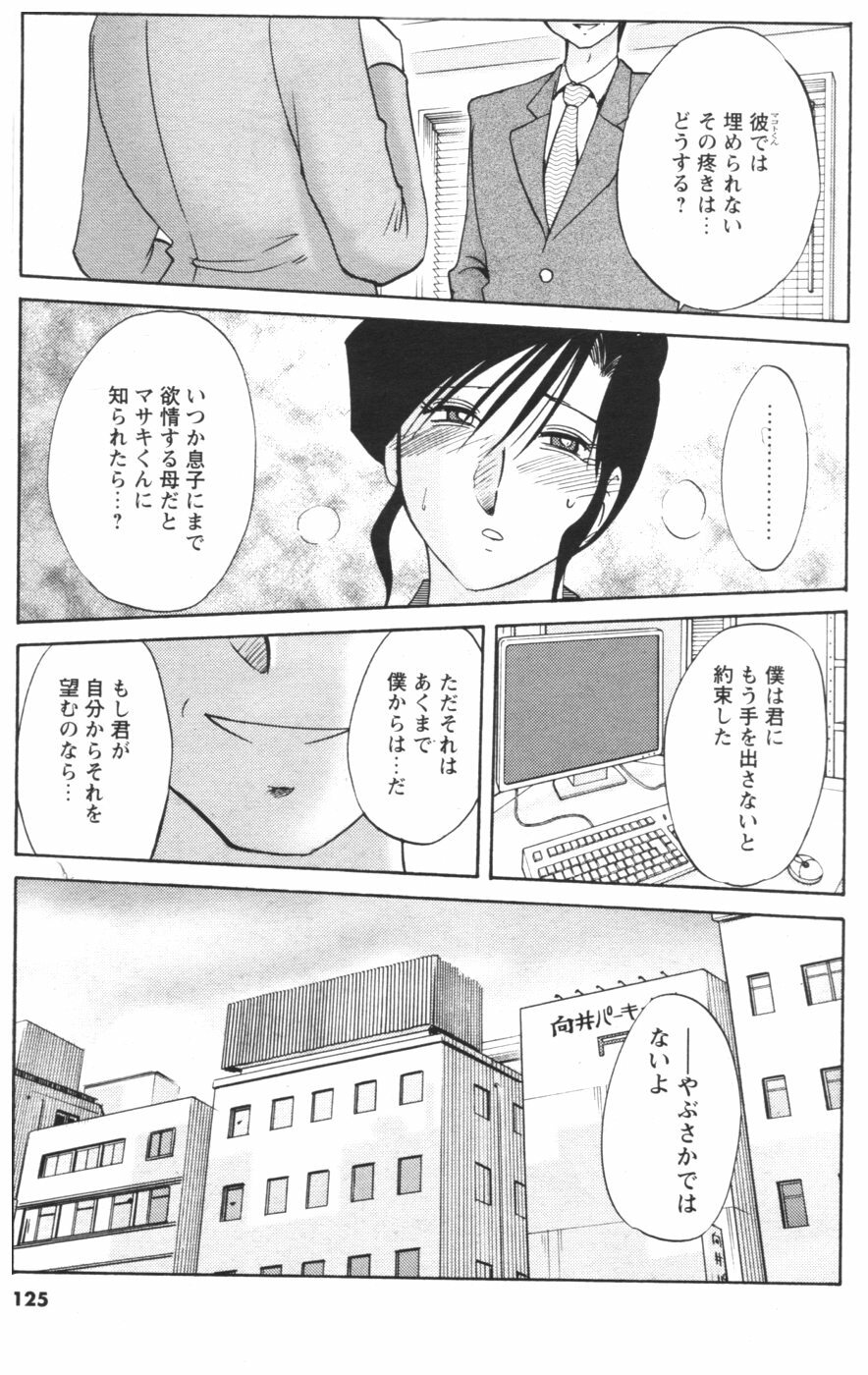 Men's YOUNG 2007-02 page 117 full