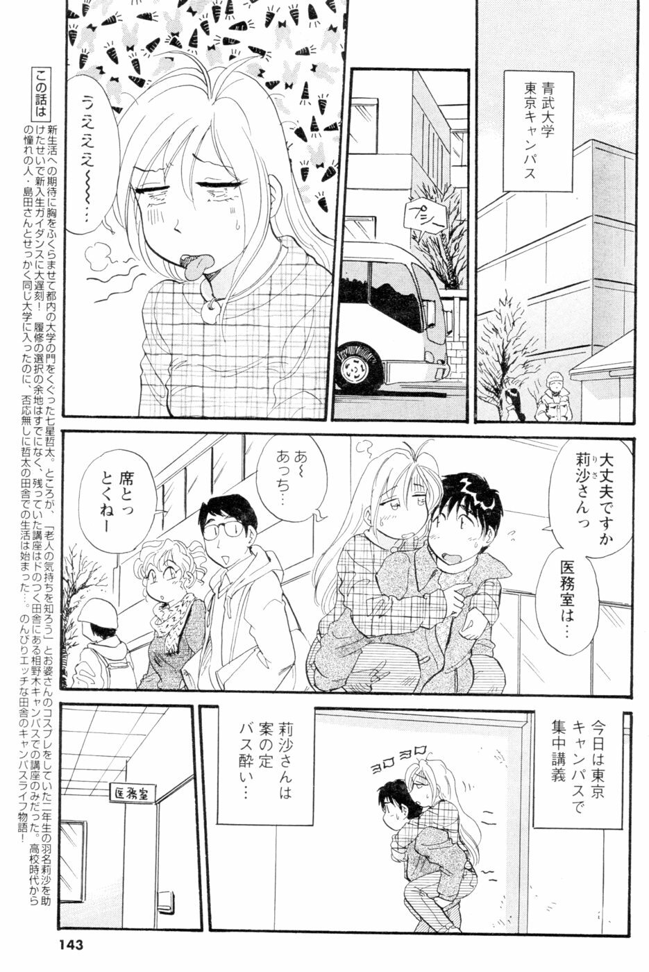 Men's YOUNG 2007-02 page 130 full