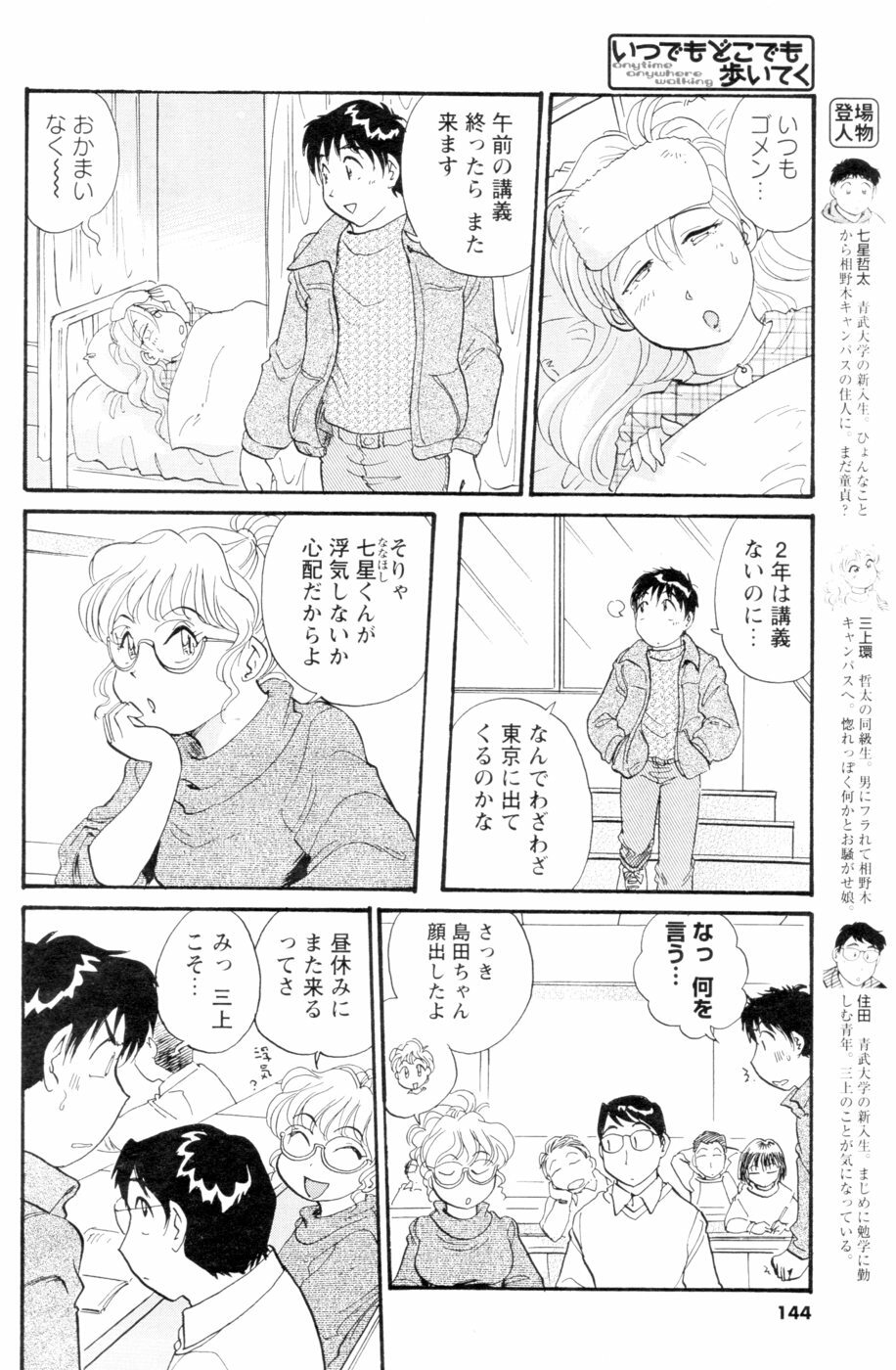 Men's YOUNG 2007-02 page 131 full