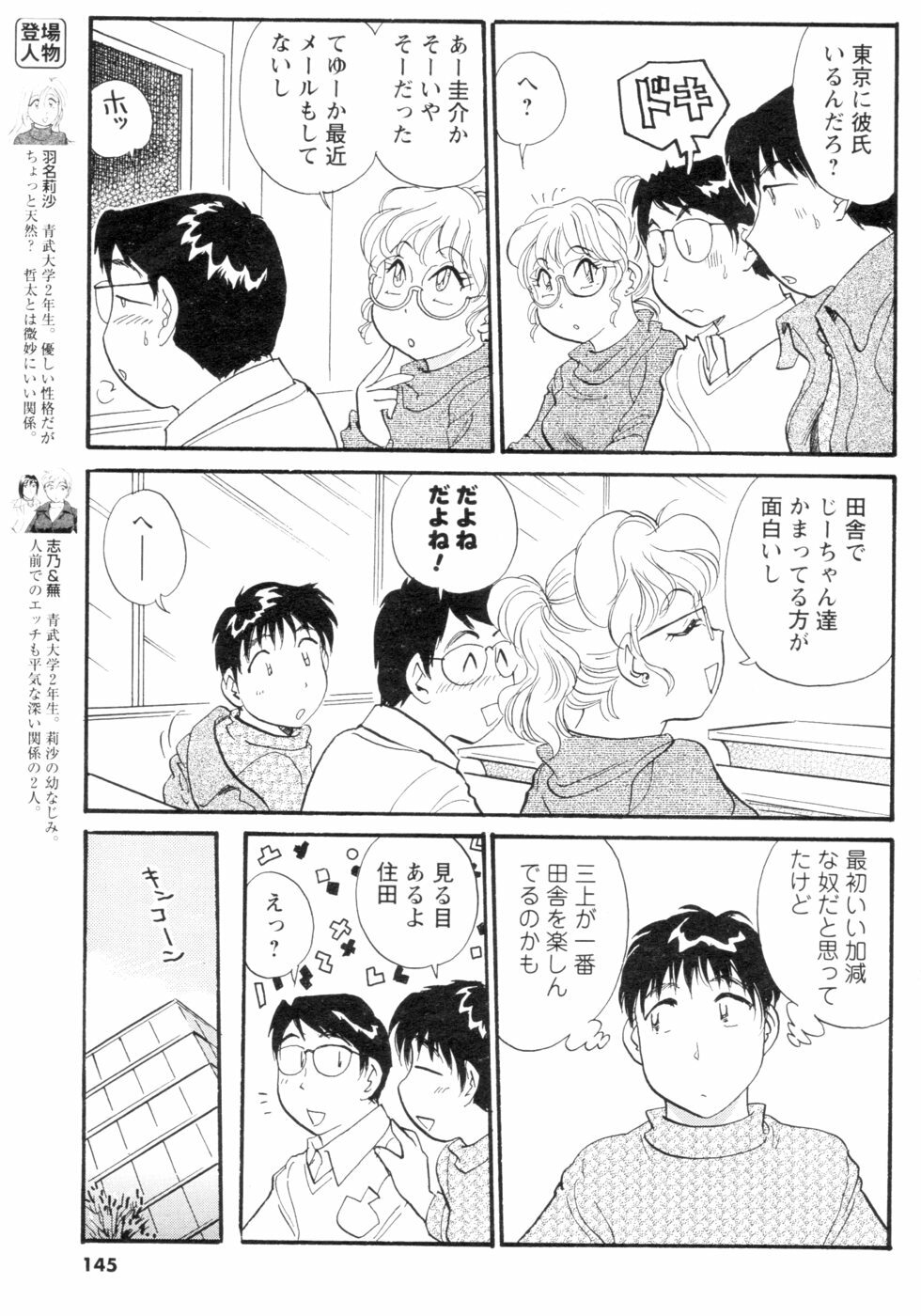 Men's YOUNG 2007-02 page 132 full