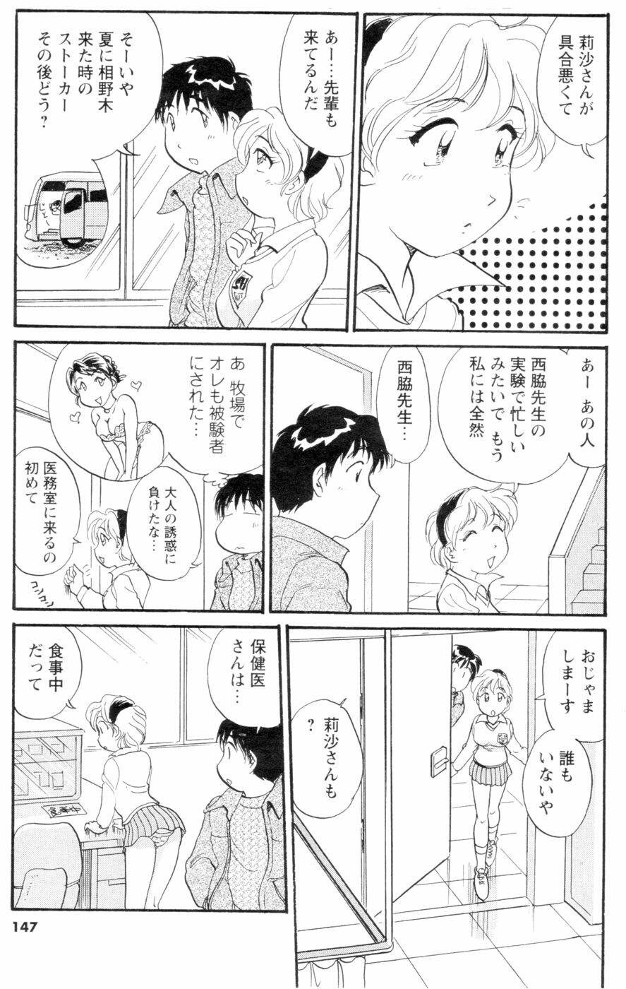 Men's YOUNG 2007-02 page 134 full