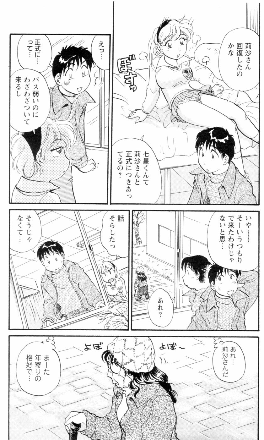 Men's YOUNG 2007-02 page 135 full