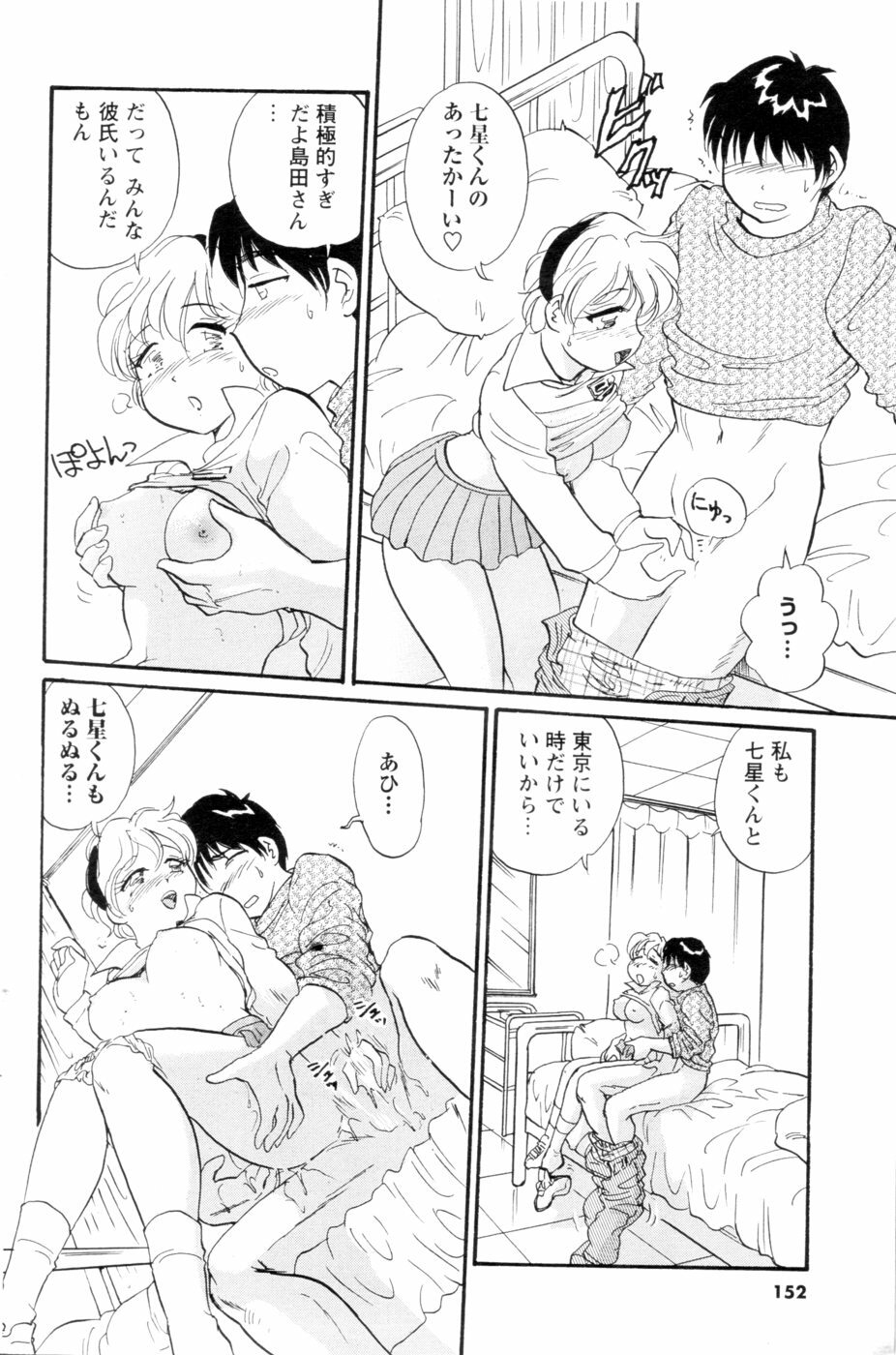 Men's YOUNG 2007-02 page 139 full