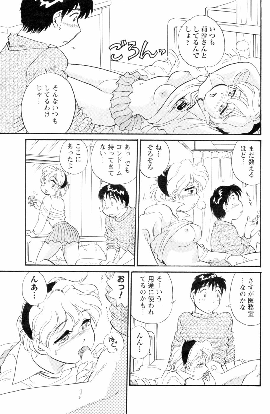 Men's YOUNG 2007-02 page 140 full