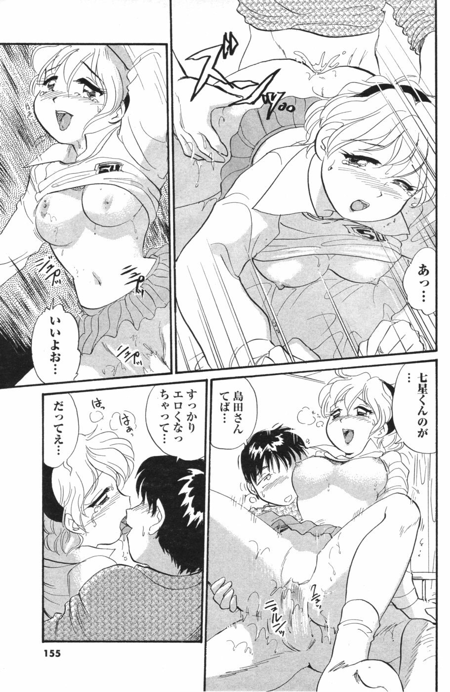 Men's YOUNG 2007-02 page 142 full