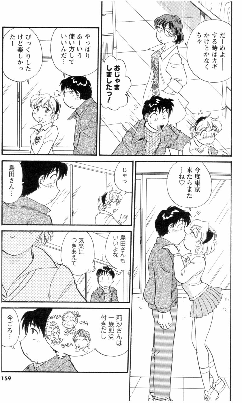 Men's YOUNG 2007-02 page 146 full