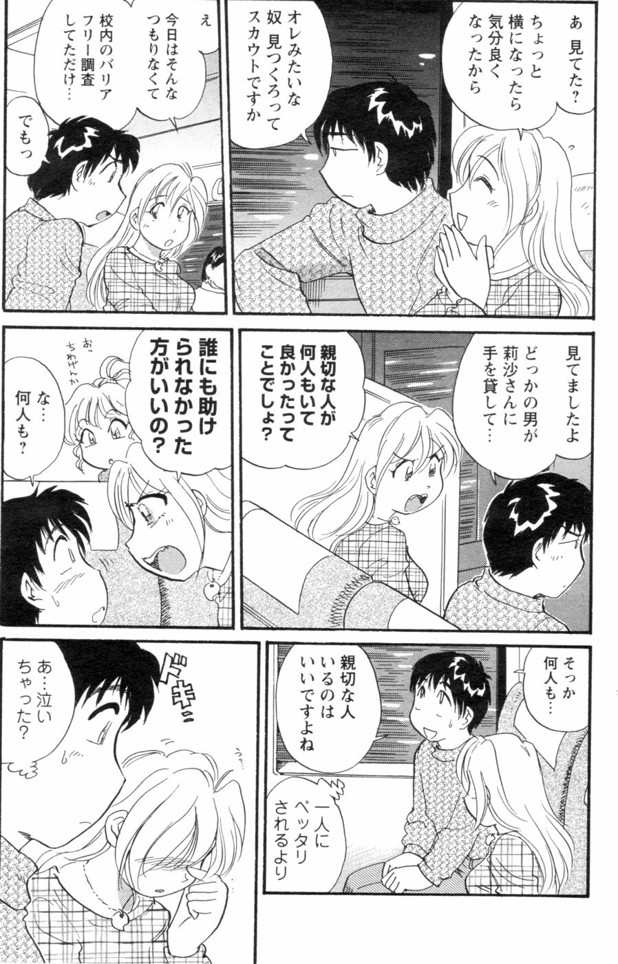 Men's YOUNG 2007-02 page 148 full