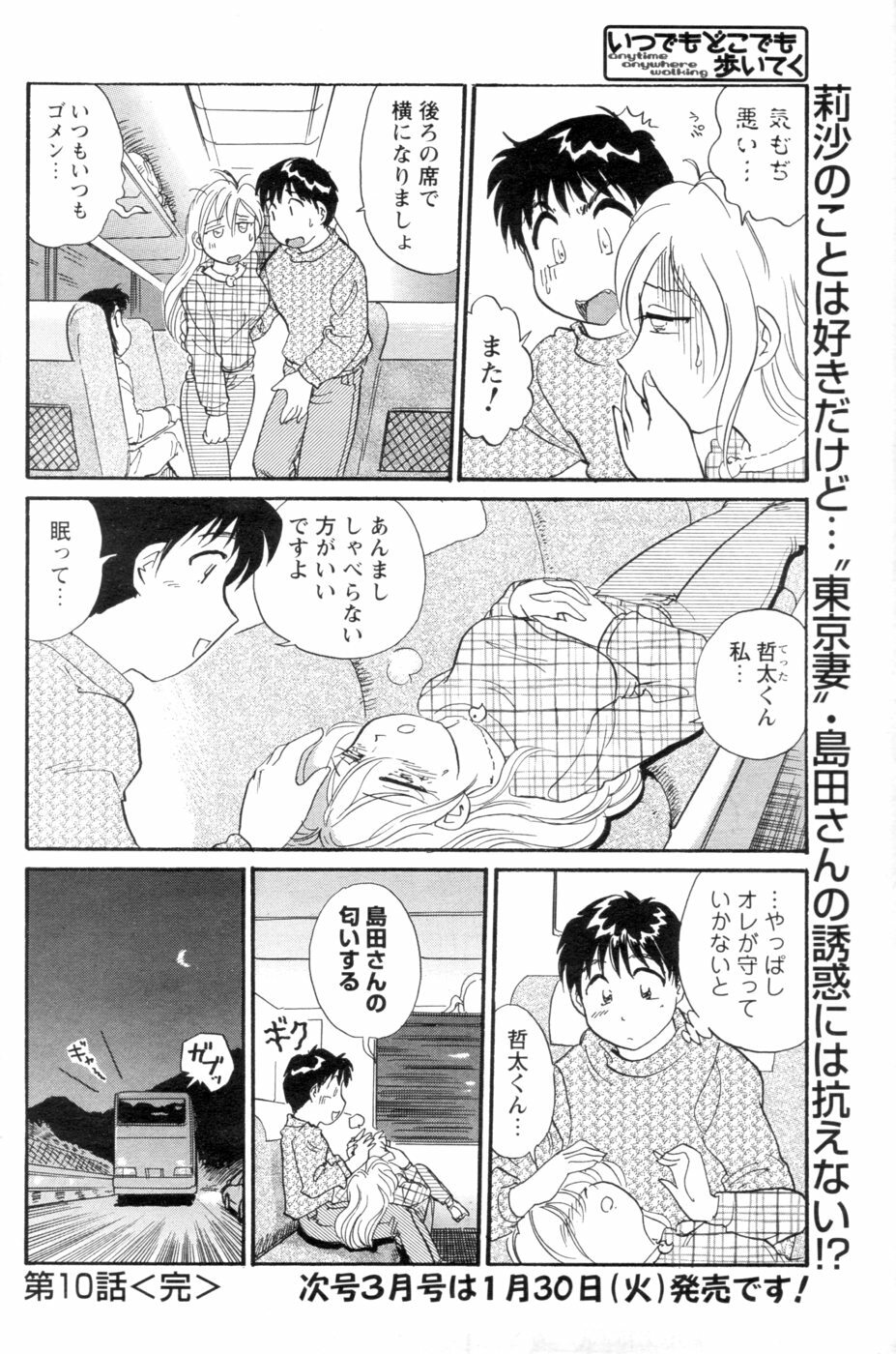 Men's YOUNG 2007-02 page 149 full