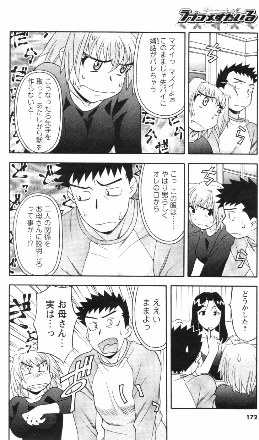 Men's YOUNG 2007-02 page 157 full