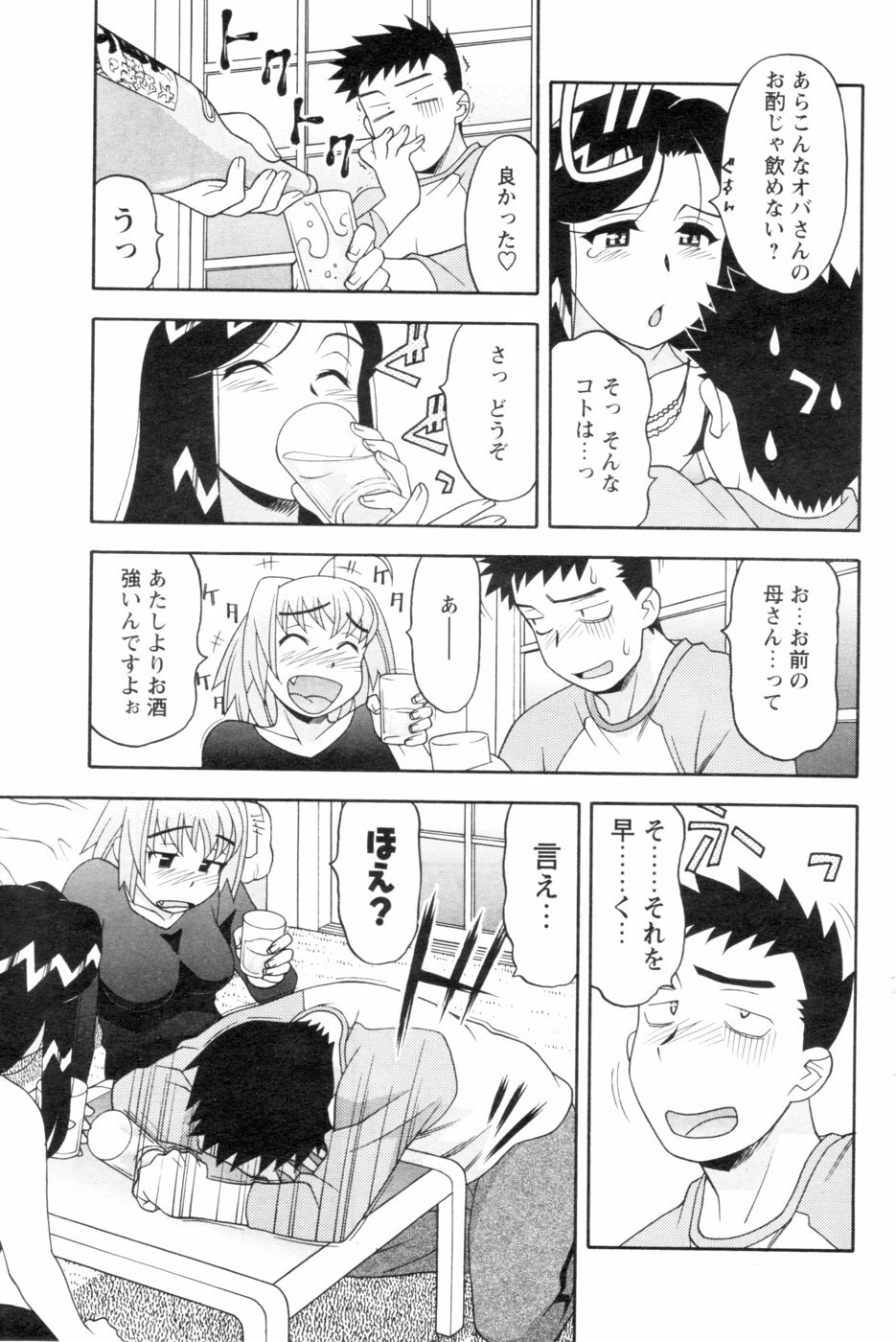 Men's YOUNG 2007-02 page 160 full