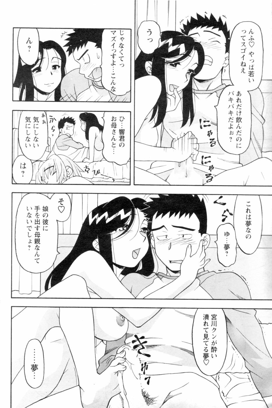 Men's YOUNG 2007-02 page 163 full