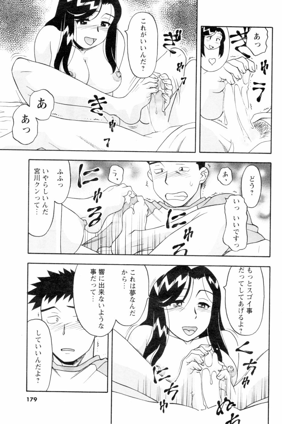 Men's YOUNG 2007-02 page 164 full
