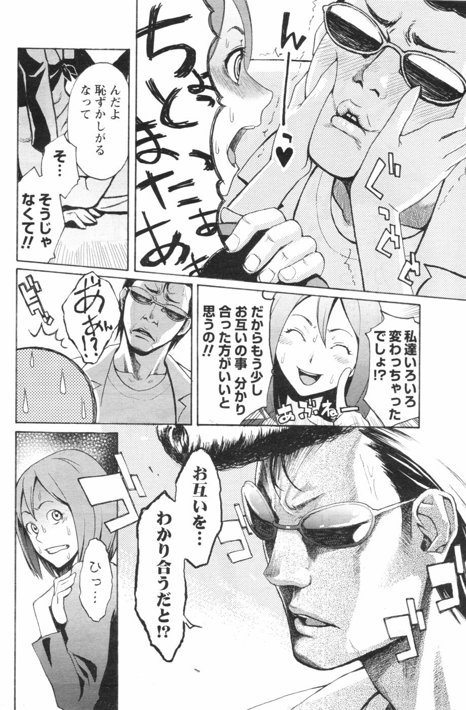 Men's YOUNG 2007-02 page 90 full