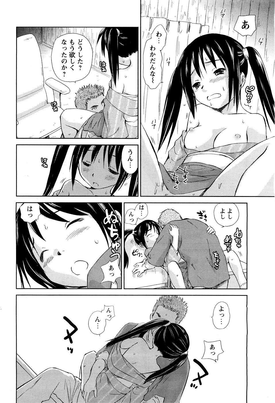 [ANTHOLOGY] Men's Young (2007-03) page 78 full