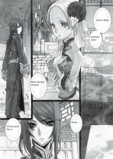 [Saiki Keita] Sakuranbo Yuugi | Cherry Game (COMIC Megastore 2005-12) [English] [Shinyuu]