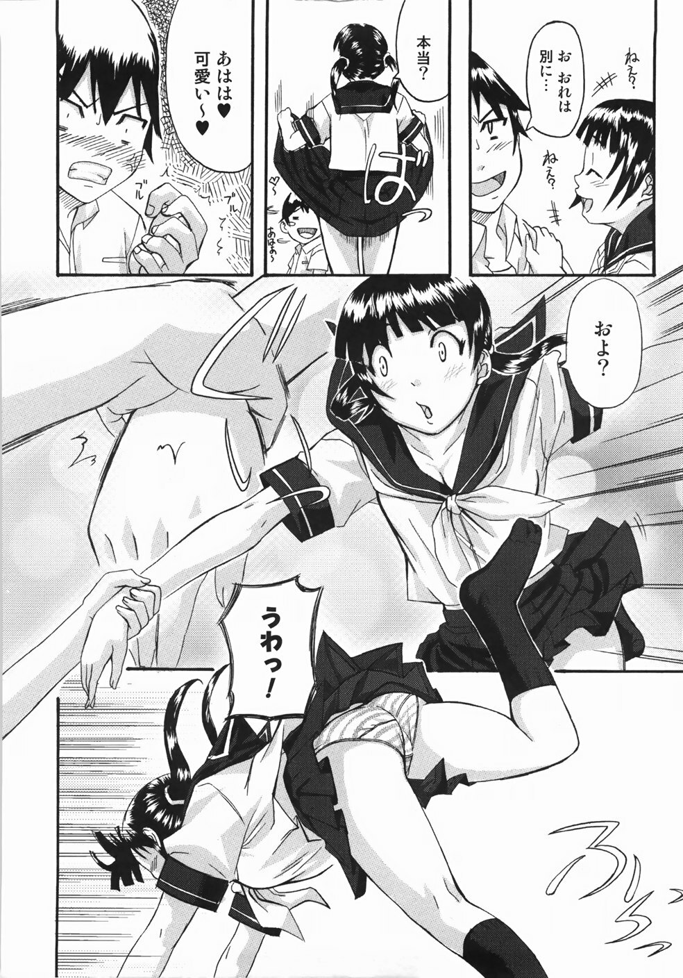 [Harurun] Take Out Please! page 100 full
