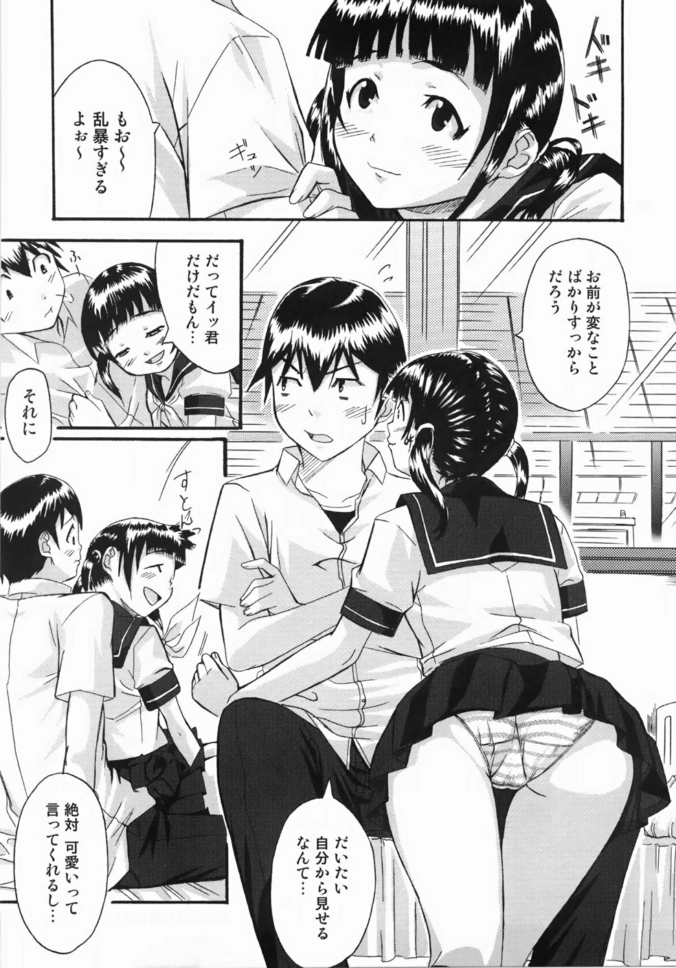 [Harurun] Take Out Please! page 101 full