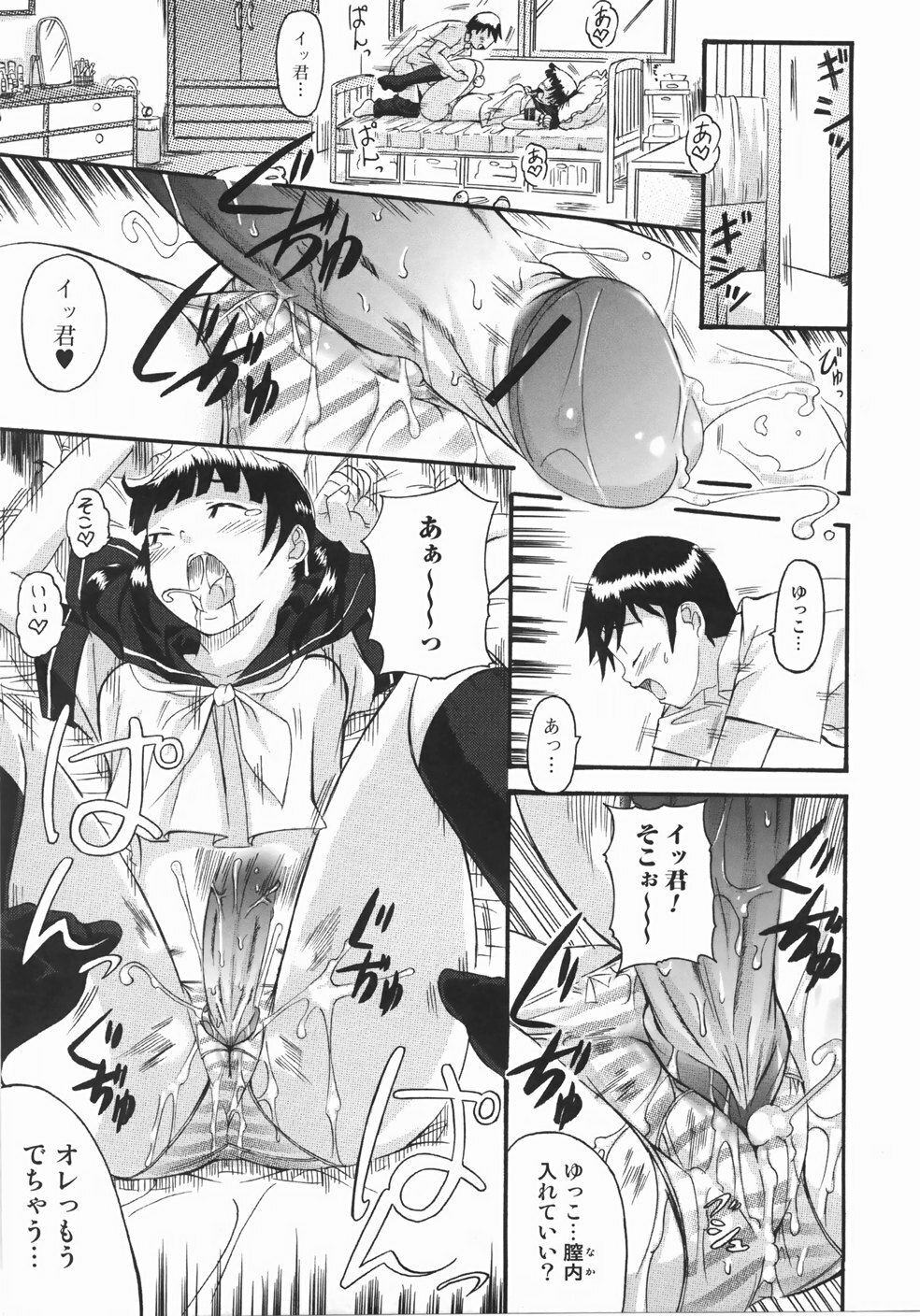 [Harurun] Take Out Please! page 105 full