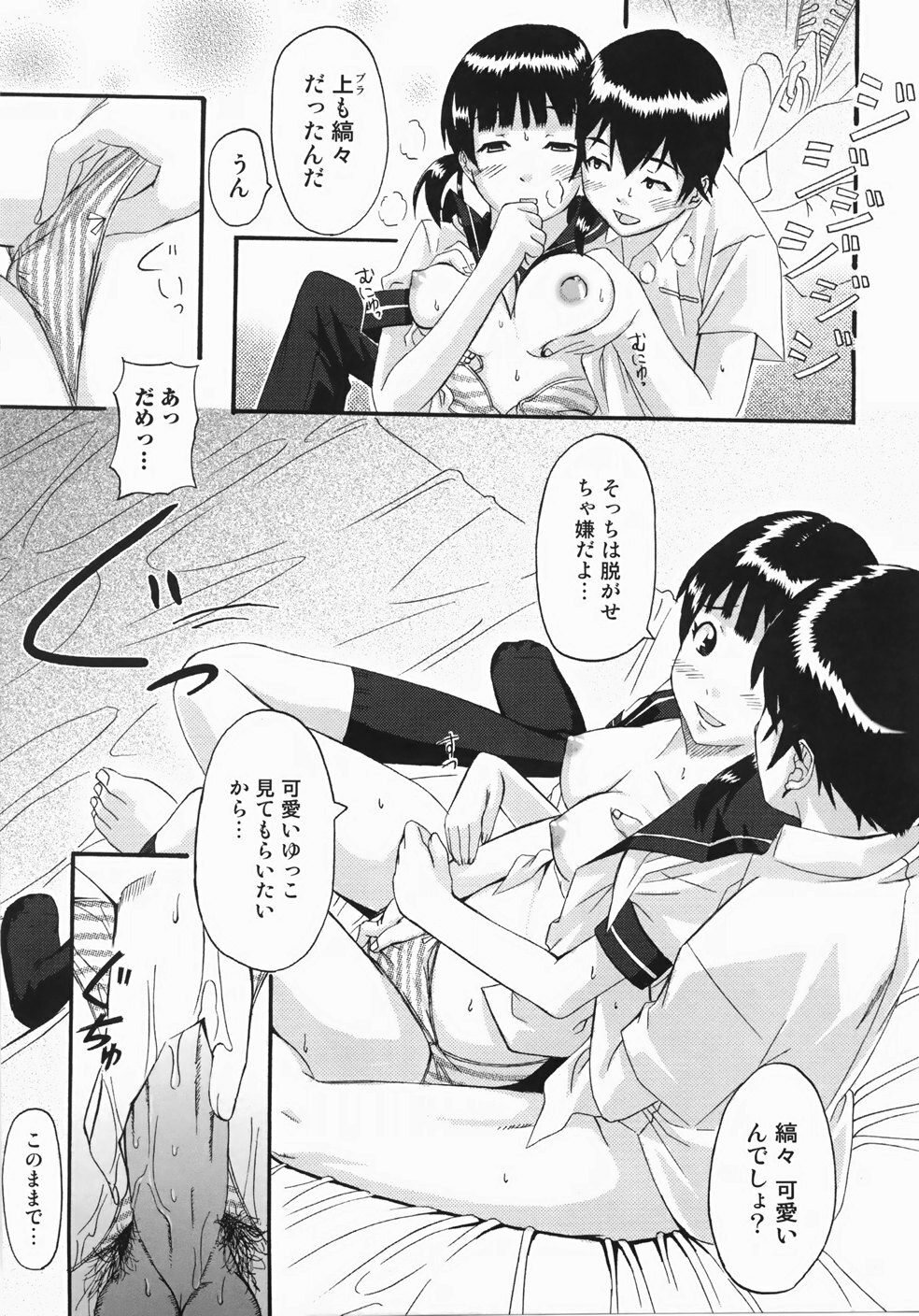 [Harurun] Take Out Please! page 107 full