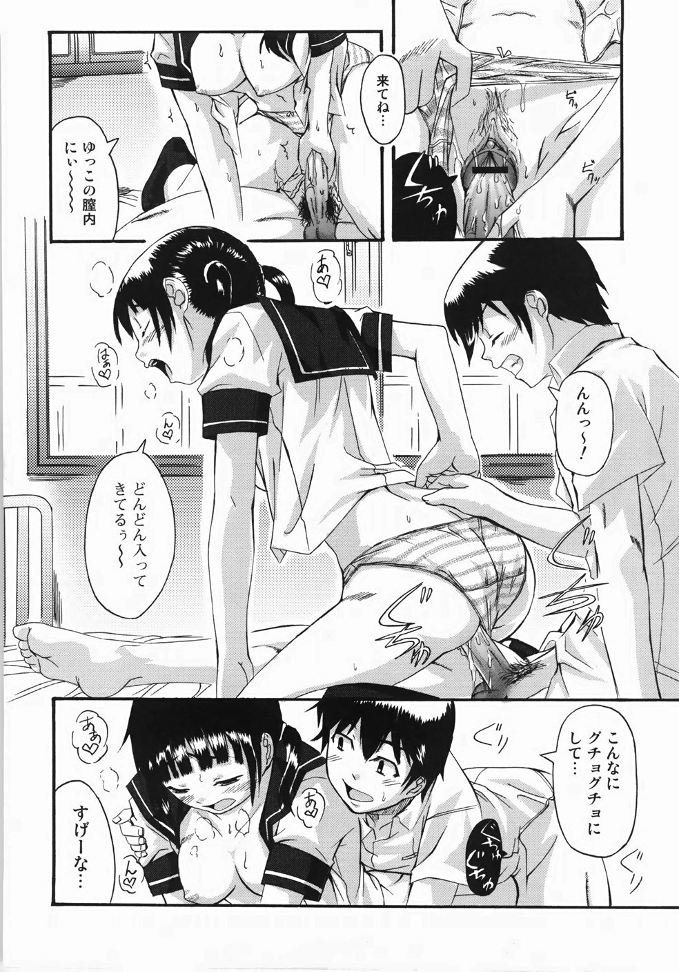 [Harurun] Take Out Please! page 108 full