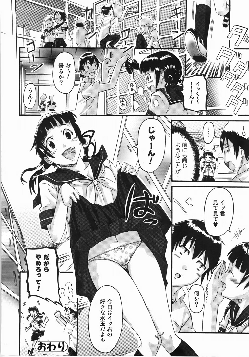 [Harurun] Take Out Please! page 112 full