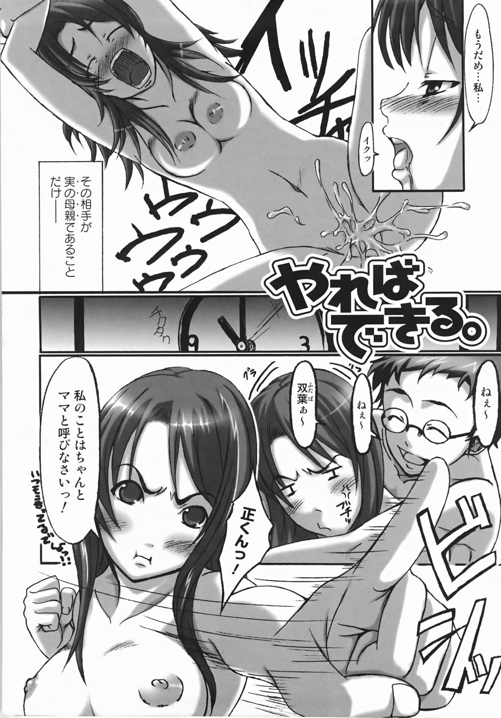 [Harurun] Take Out Please! page 114 full