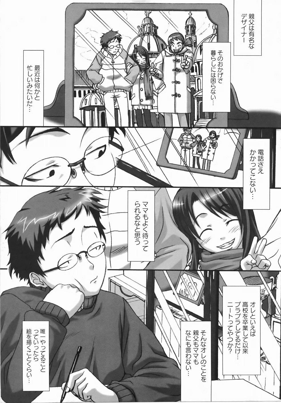[Harurun] Take Out Please! page 117 full