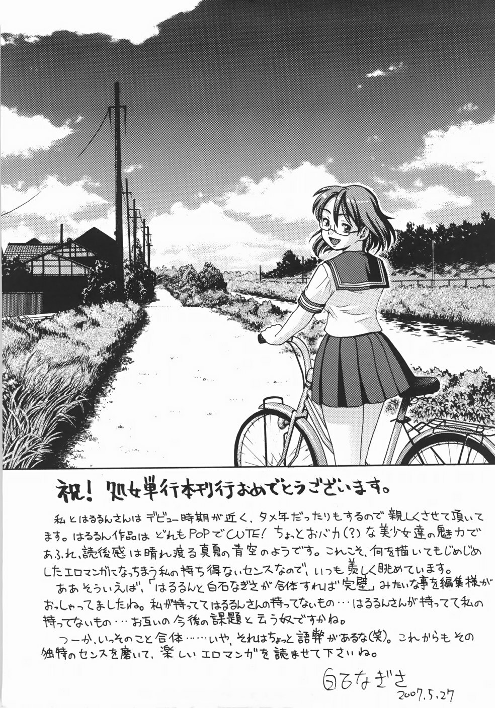 [Harurun] Take Out Please! page 152 full