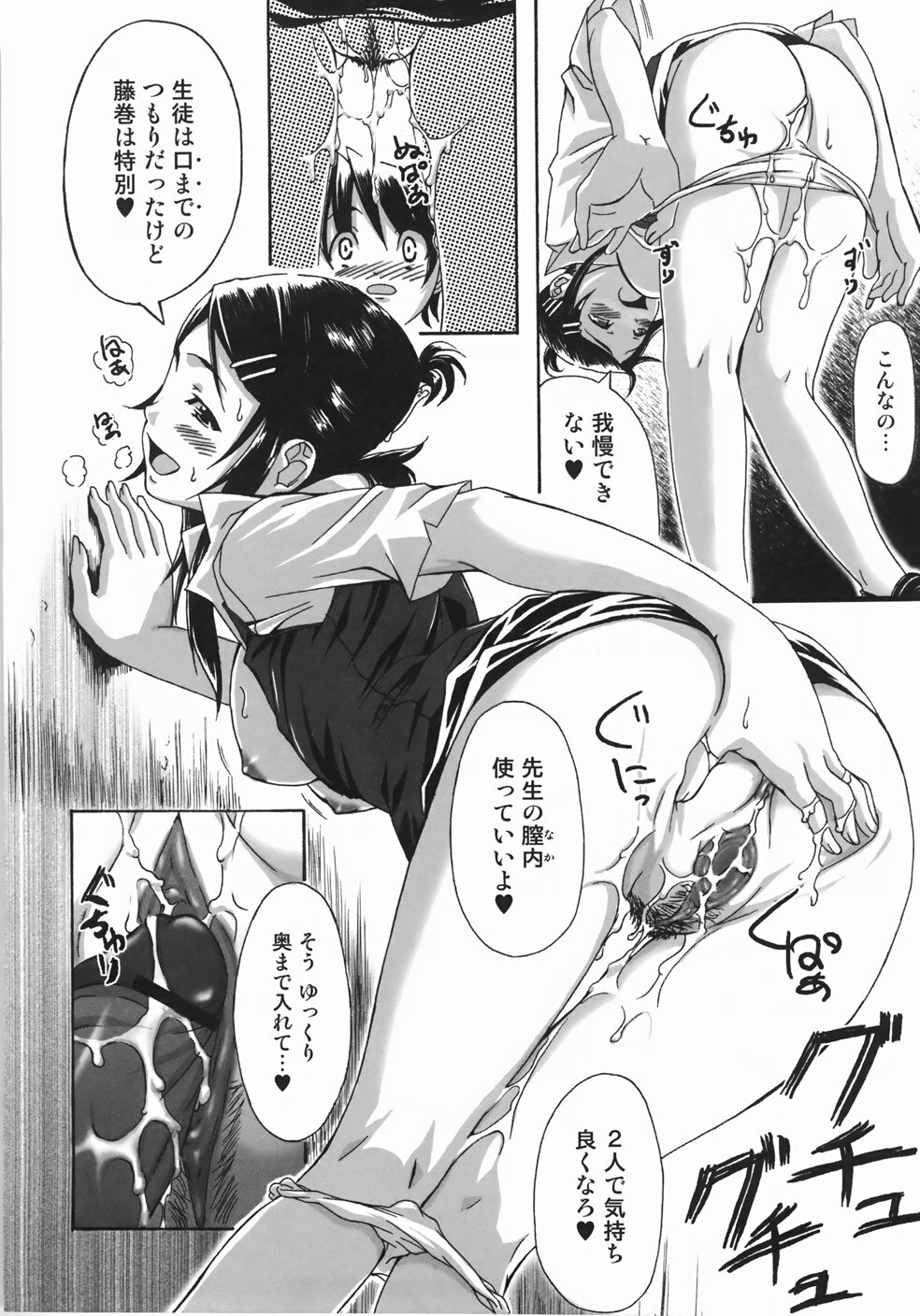 [Harurun] Take Out Please! page 56 full