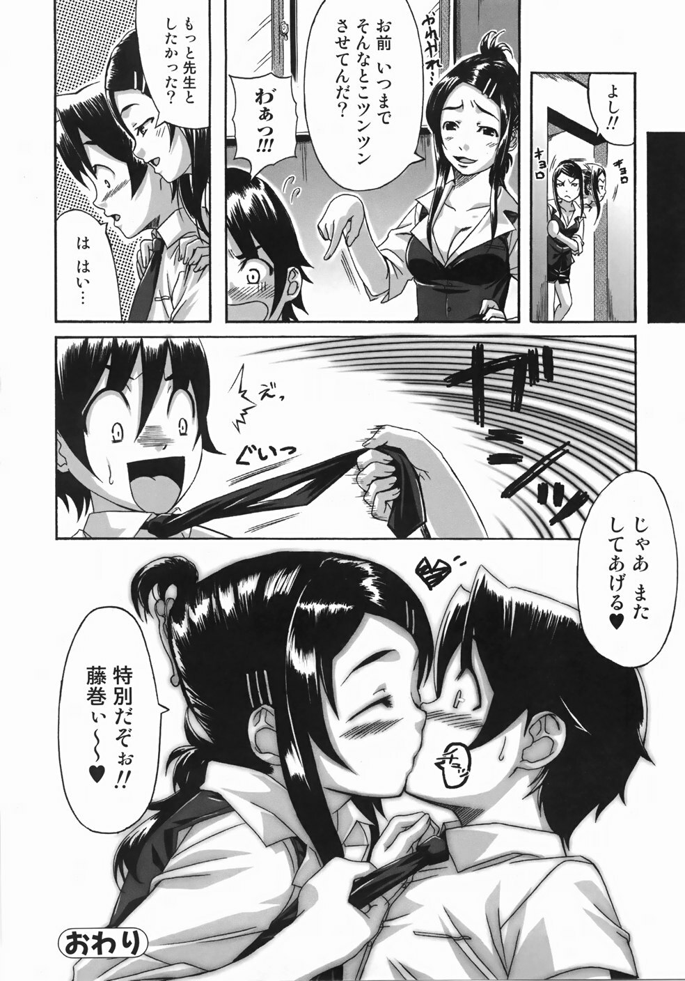 [Harurun] Take Out Please! page 62 full