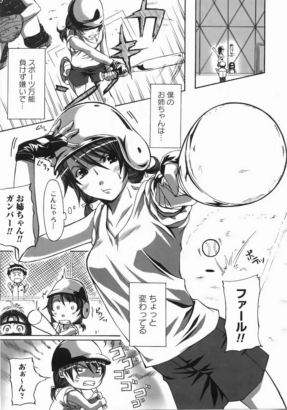 [Harurun] Take Out Please! page 63 full