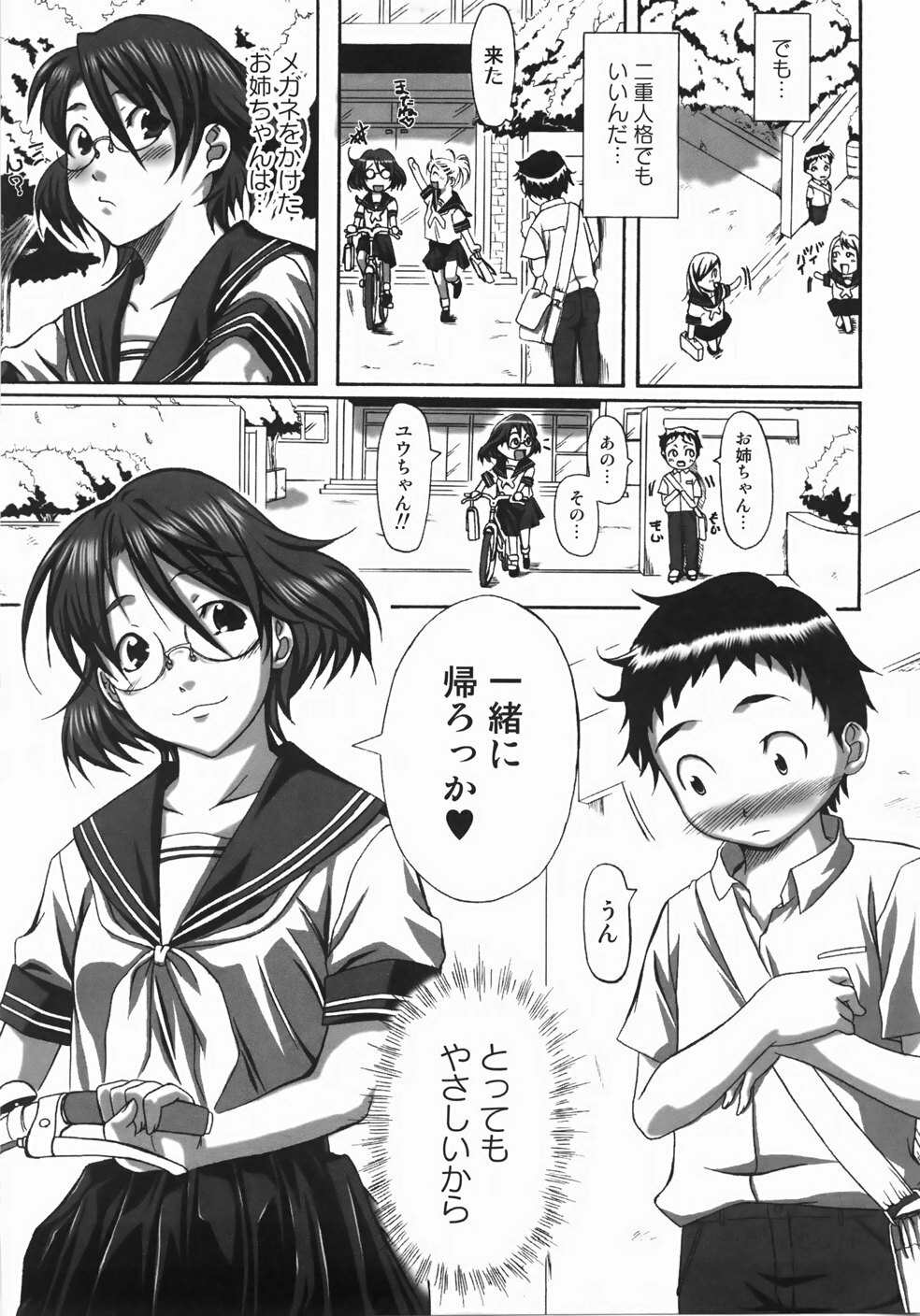 [Harurun] Take Out Please! page 65 full