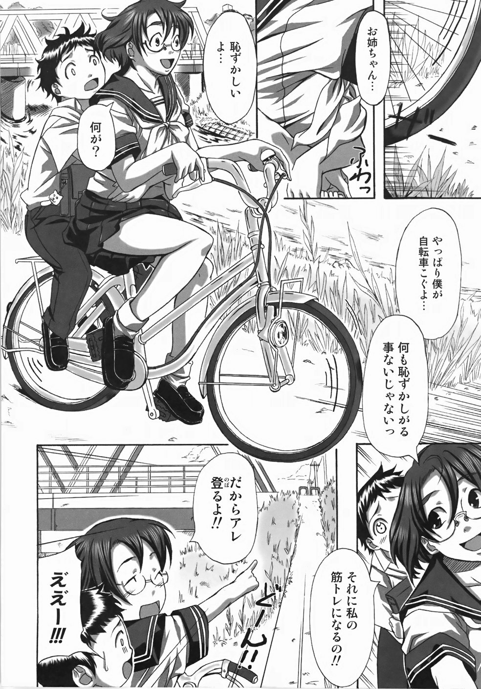 [Harurun] Take Out Please! page 66 full