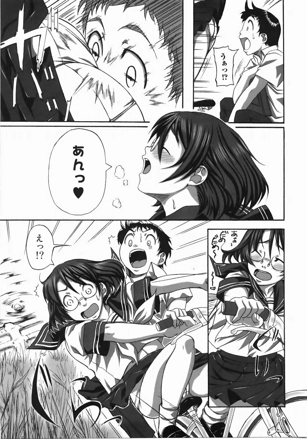 [Harurun] Take Out Please! page 69 full