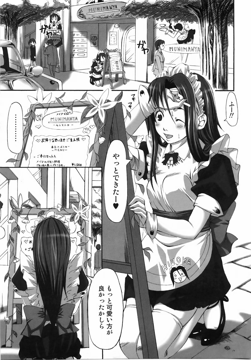 [Harurun] Take Out Please! page 81 full