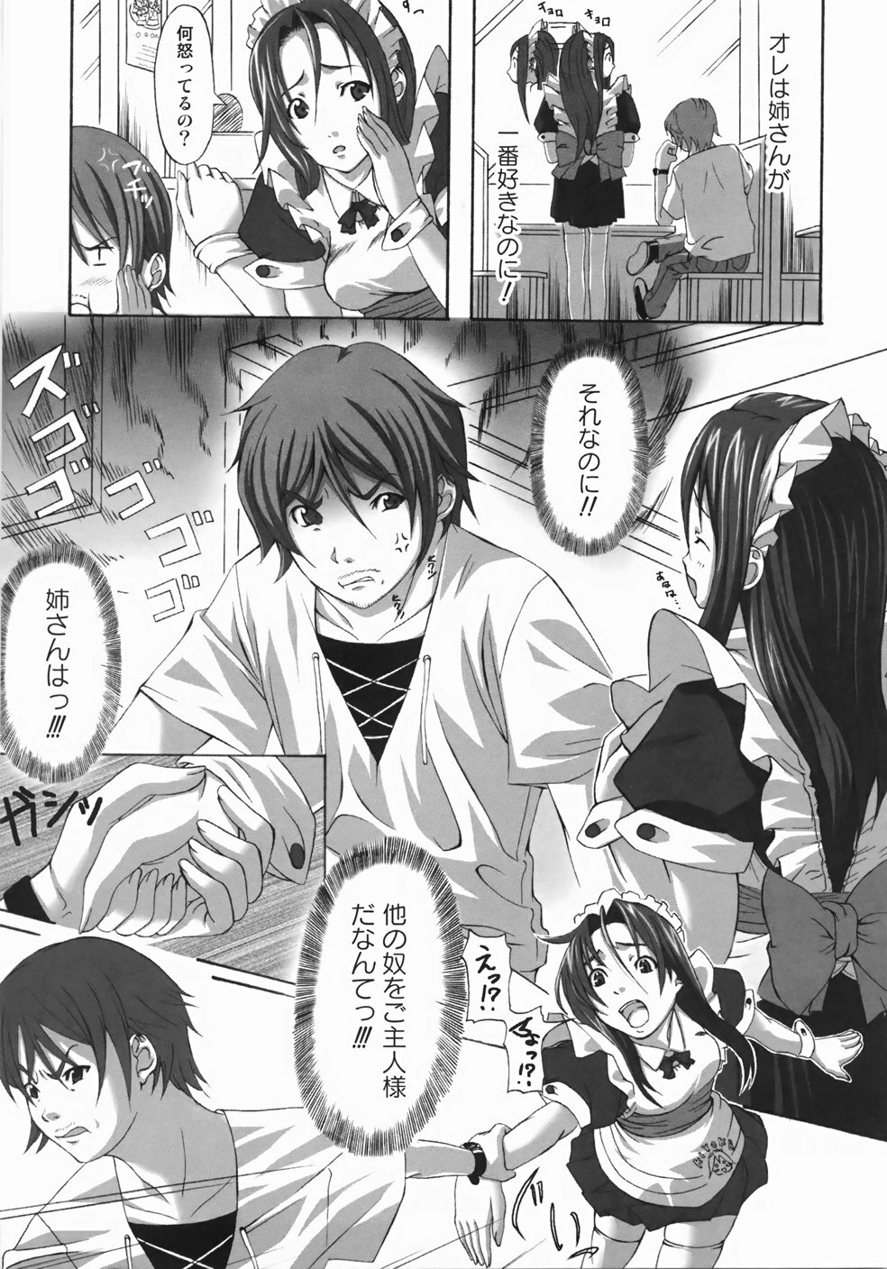 [Harurun] Take Out Please! page 85 full