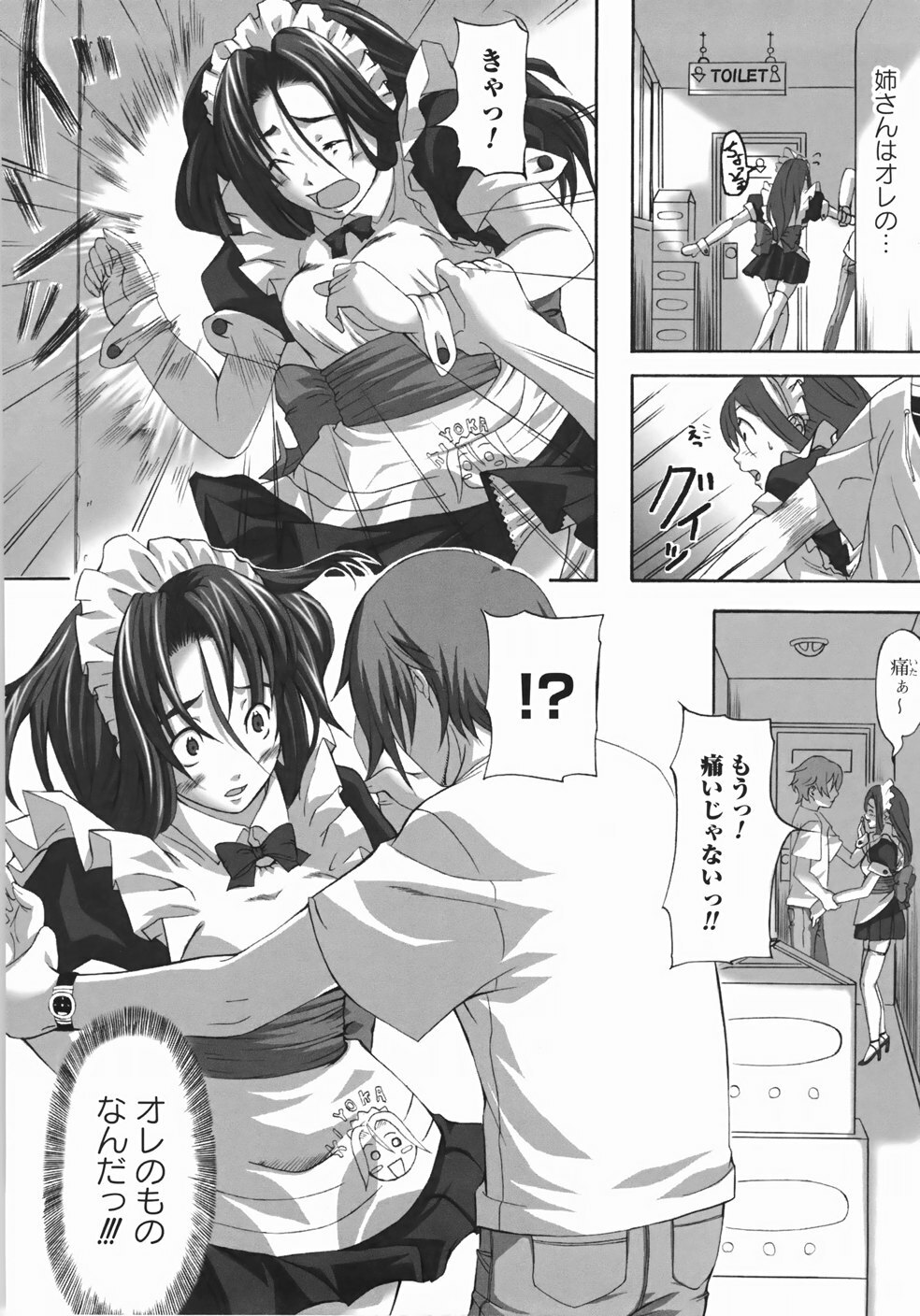 [Harurun] Take Out Please! page 86 full